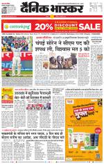 सतना-विंध्य