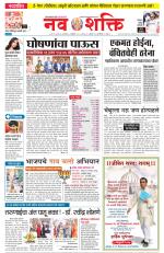 Navshakti Epaper