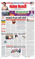 Shamli - Punjab Kesari