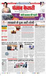 Noida - Punjab Kesari