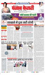 Lucknow - Punjab Kesari