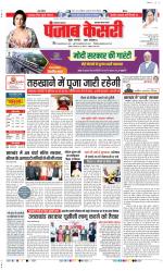 Gurugram - Punjab Kesari