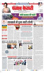 Faridabad - Punjab Kesari