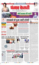 DELHI MAIN - PUNJAB KESARI