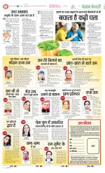 Punjab Kesari Health