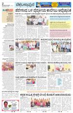 Chickaballapur