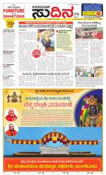 Sudina (Greater Mangaluru)