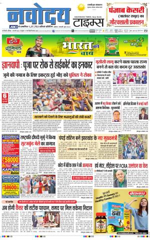 THE NAVODAYATIMES NCR MAIN