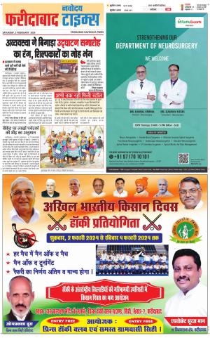 The Navodaya Times Faridabad