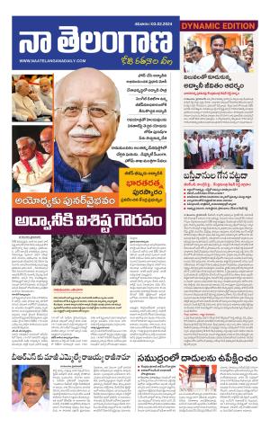 Naa Telangana Dynamic