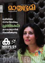 Mathrubhumi Weekly