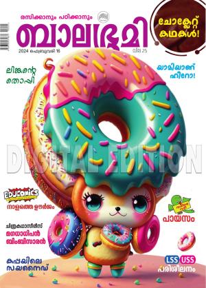 Balabhumi - 2024 February 16