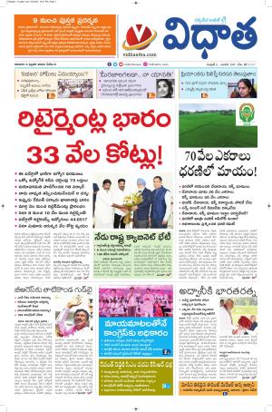 04022024 Vidhatha Epaper