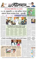 Dainik-Statesman