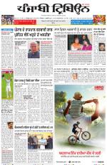 Punjabi Tribune