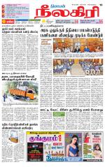 Nilgiri-Coimbatore Supplement