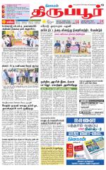 Tirupur-Coimbatore Supplement