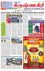 Krishnagiri-Salem Supplement