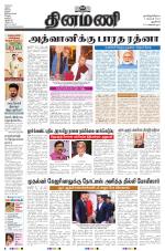 Dinamani - New Delhi