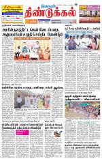 Dindigul-Madurai Supplement