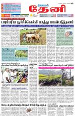 Theni-Madurai Supplement