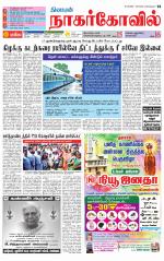 Kanyakumari-Nagarcoil Supplement