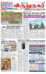 Virudhunagar-Madurai Supplement