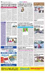 Nagarcoil Supplement