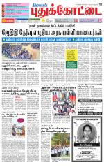 Pudukkottai-Trichy Supplement