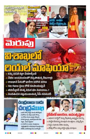 Merupu Epaper 04 February 2024