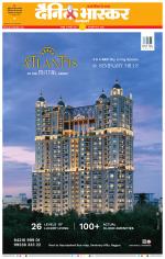 नागपुर-विदर्भ