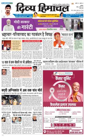 Divya Himachal Dharmshala