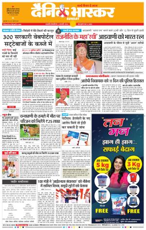 छत्रपति संभाजीनगर