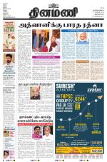 Dinamani -Tirunelveli