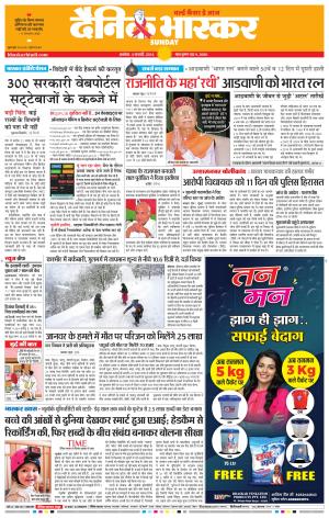 अकोला सिटी