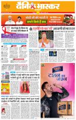 छिंदवाड़ा 