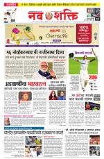 Navshakti Epaper
