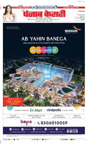 Date 04-02-2024 Punjab Kesari Uttrakhand Main