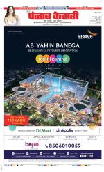 Lucknow - Punjab Kesari