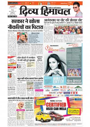 Divya Himachal Shimla