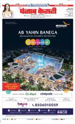 Gurugram - Punjab Kesari