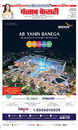Gurugram - Punjab Kesari