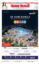 Bulndsahar - Punjab Kesari