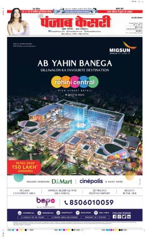 Date 04-02-2024 Punjab Kesari Bijnor