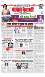 Bihar and Jharkhand - Punjab Kesari