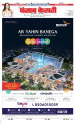 DELHI MAIN - PUNJAB KESARI