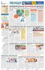 Chickaballapur