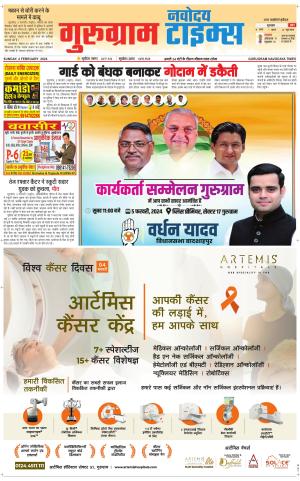 The Navodaya Times Gurgaon
