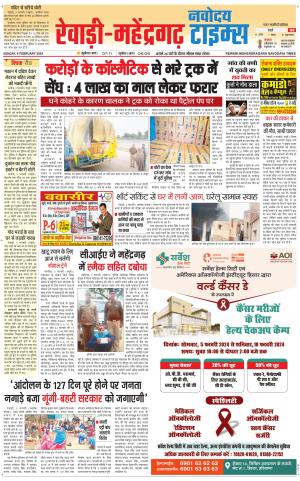 REWARI-MAHENDERGARH TIMES