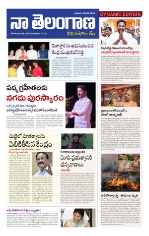 Naa Telangana Dynamic